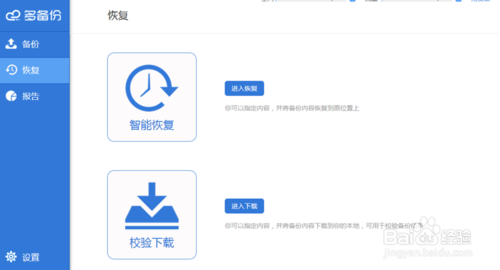 電腦硬盤中的文件如何備份 電腦硬盤文件備份教程