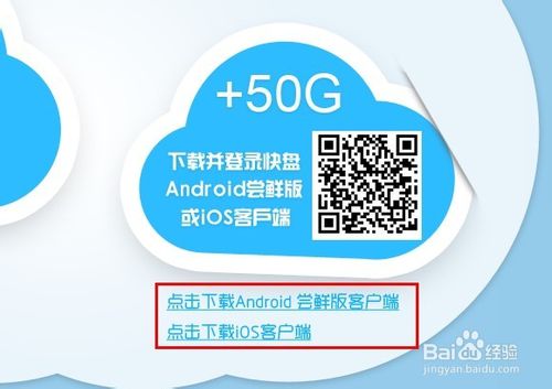 金山快盤怎么擴容 金山快盤擴容教程