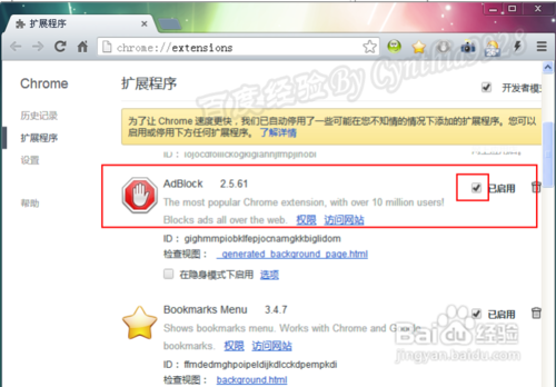 如何關閉廣告屏蔽插件 廣告屏蔽插件關閉方法