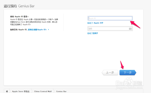 天才吧Genius Bar怎么預約 天才吧Genius Bar預約教程