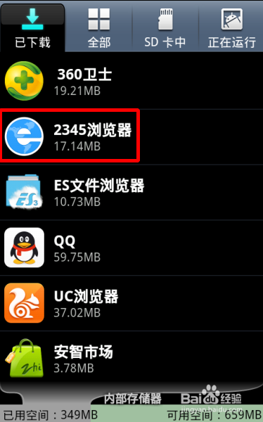 360手機助手如何設置下載的軟件默認安裝到sd卡