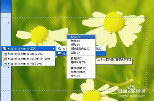 如何對有多級子菜單的軟件界面截圖