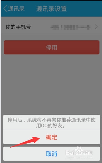 qq網上營業廳怎么解綁 qq網上營業廳解綁教程