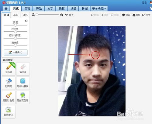 如何去除自己照片上的痘痘疤痕？