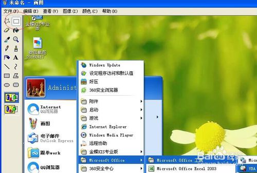 如何對有多級子菜單的軟件界面截圖