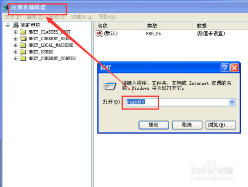 如何用reg命令修改注冊表 reg命令修改注冊表方法教程