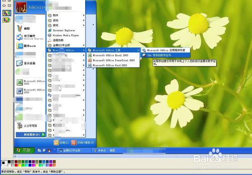 如何對有多級子菜單的軟件界面截圖