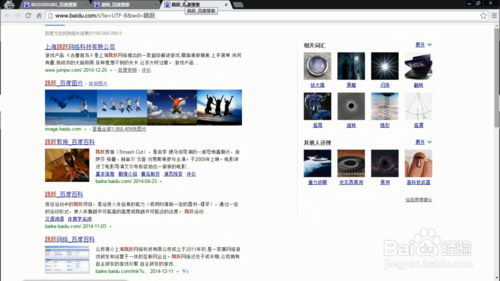 百度特效怎么回事，百度特效怎么觸發(fā)