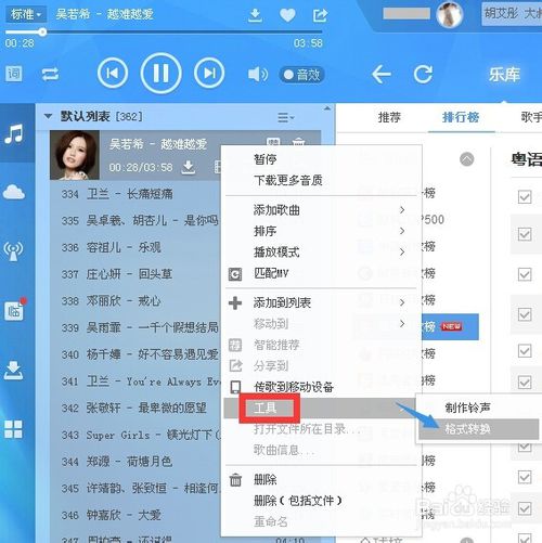 MP3音頻如何轉換成WAV格式 MP3音頻轉換成WAV格式教程
