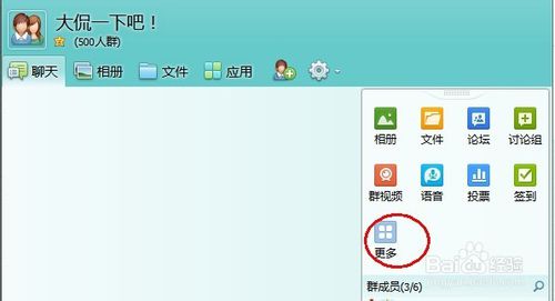 群主與群成員如何使用QQ群支付功能 qq群掃描二維碼支付教程