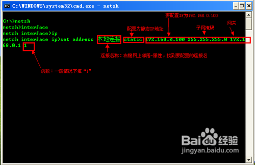怎么用命令行配置IP地址 用命令行配置IP地址教程