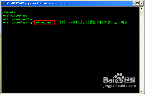 怎么用命令行配置IP地址 用命令行配置IP地址教程