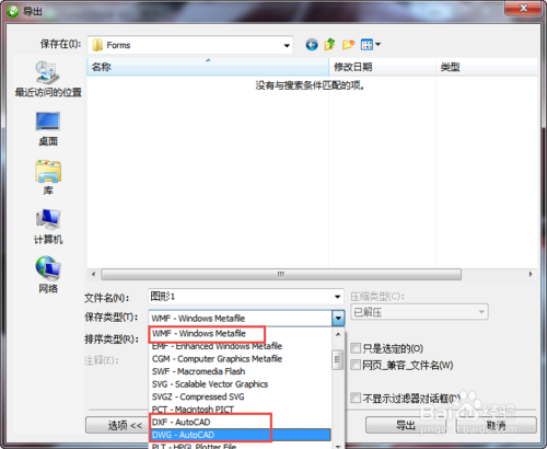 如何將pdf轉(zhuǎn)換成矢量圖 將pdf轉(zhuǎn)換成矢量圖教程