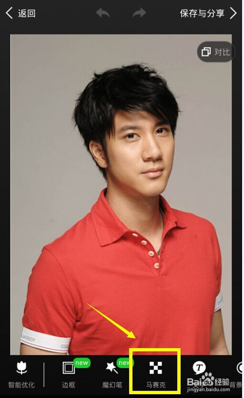 美圖秀秀怎么把衣服換成東北花棉襖 美圖秀秀東北大花襖變裝教程