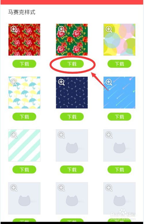 美圖秀秀怎么把衣服換成東北花棉襖 美圖秀秀東北大花襖變裝教程