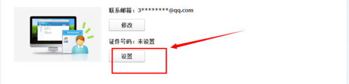 qq怎么設置身份證 qq設置身份證方法介紹