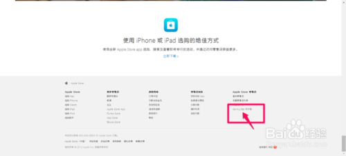 天才吧Genius Bar怎么預約 天才吧Genius Bar預約教程