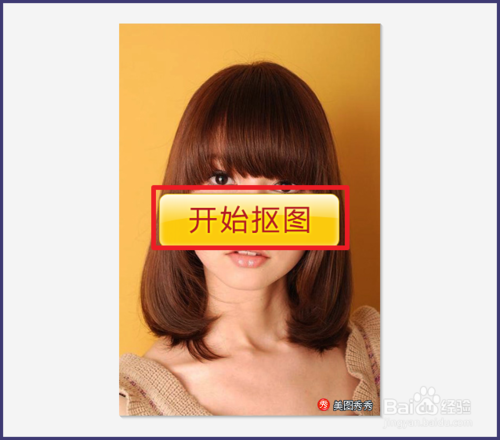 怎么用美圖秀秀更改照片背景顏色 美圖秀秀更改照片背景顏色教程