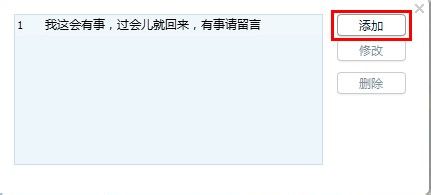 qq怎么設置自動回復 qq設置自動回復方法教學