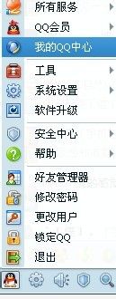 QQ好友怎樣快速批量刪除
