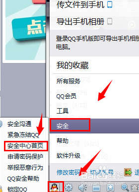 qq怎么設置身份證 qq設置身份證方法介紹