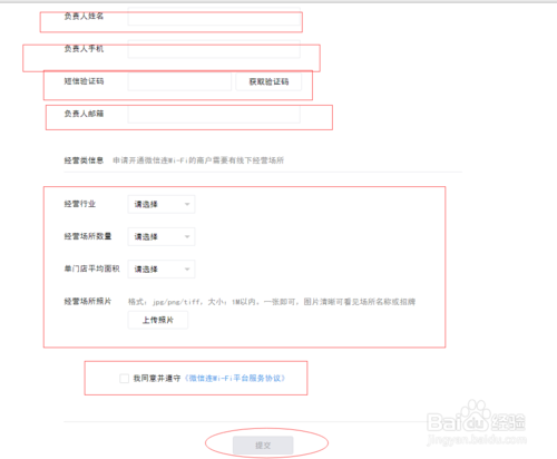 微信連Wi-Fi怎么開通使用 微信連Wi-Fi設置教程