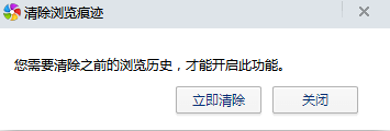 360極速瀏覽器怎么自動清理緩存 360極速瀏覽器自動清理緩存教程