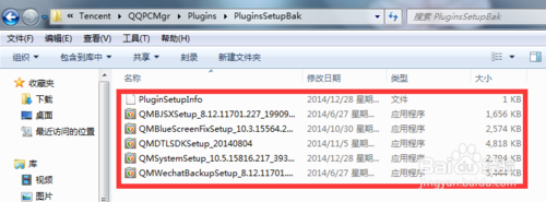 QQ電腦管家怎么卸載 QQ電腦管家卸載教程