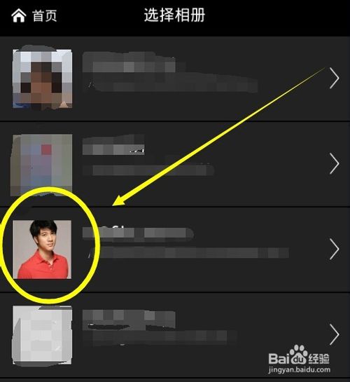 美圖秀秀怎么把衣服換成東北花棉襖 美圖秀秀東北大花襖變裝教程