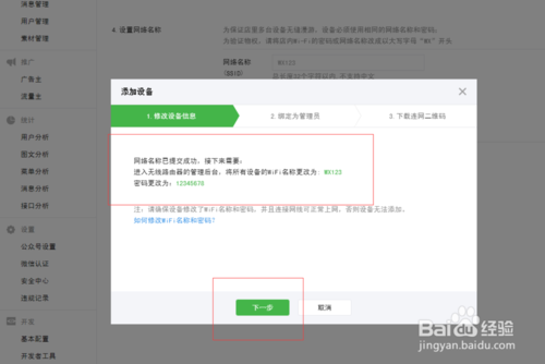 微信連Wi-Fi怎么開通使用 微信連Wi-Fi設置教程