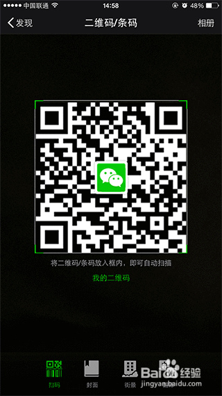 微信連Wi-Fi怎么開通使用 微信連Wi-Fi設置教程