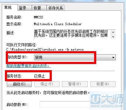 修改注冊表降低延時，不再為游戲卡機而煩惱