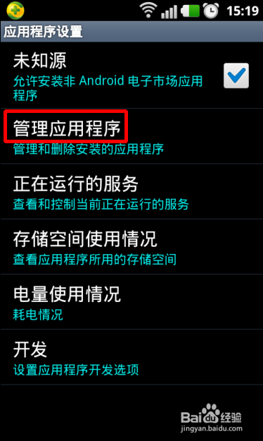 360手機助手如何設置下載的軟件默認安裝到sd卡