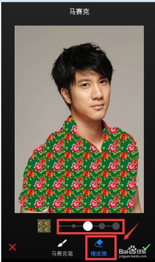 美圖秀秀怎么把衣服換成東北花棉襖 美圖秀秀東北大花襖變裝教程