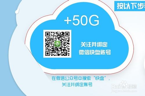 金山快盤怎么擴容 金山快盤擴容教程