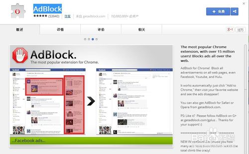 設(shè)置Google Chrome智能屏蔽廣告（廣告終結(jié)者）