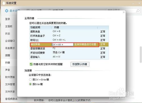 怎么用QQ截圖功能截取二級菜單 QQ截圖截取二級菜單方法