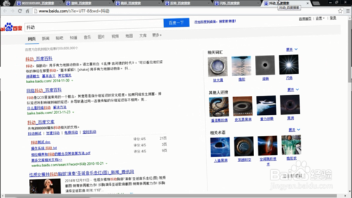 百度特效怎么回事，百度特效怎么觸發(fā)