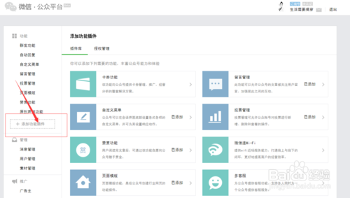 微信連Wi-Fi怎么開通使用 微信連Wi-Fi設置教程