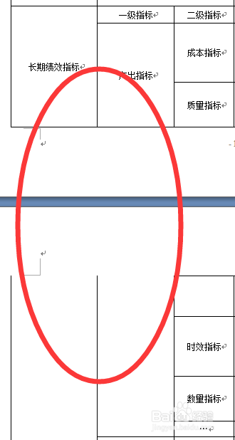 word中表格跨頁斷行怎么辦？