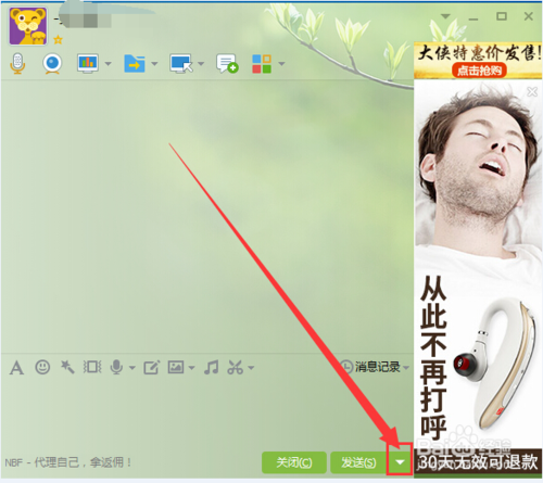 QQ聊天怎么換行 QQ發消息換行方法教程