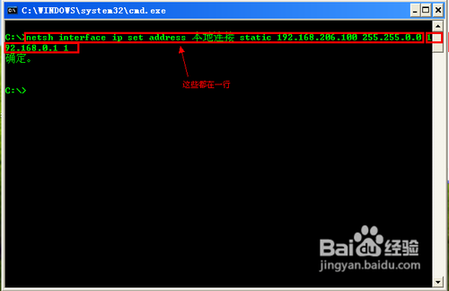 怎么用命令行配置IP地址 用命令行配置IP地址教程