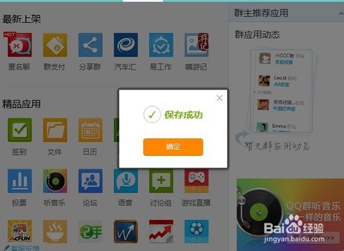 群主與群成員如何使用QQ群支付功能 qq群掃描二維碼支付教程