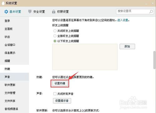 怎么用QQ截圖功能截取二級菜單 QQ截圖截取二級菜單方法