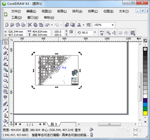如何將pdf轉(zhuǎn)換成矢量圖 將pdf轉(zhuǎn)換成矢量圖教程