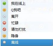 qq怎么設置自動回復 qq設置自動回復方法教學