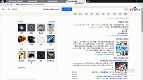 百度特效怎么回事，百度特效怎么觸發(fā)