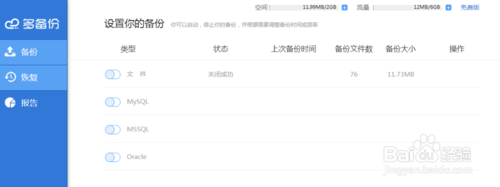 電腦硬盤中的文件如何備份 電腦硬盤文件備份教程