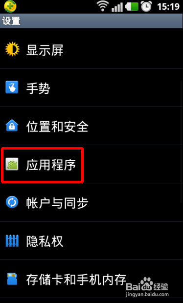 360手機助手如何設置下載的軟件默認安裝到sd卡