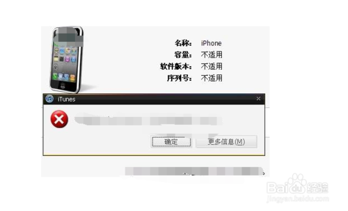 iTunes提示發生未知錯誤-50怎么辦 iTunes提示發生未知錯誤-50解決辦法